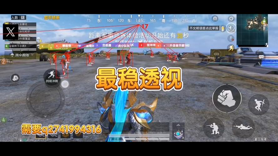 和平精英开挂神器 - 全能科技整合版本推荐