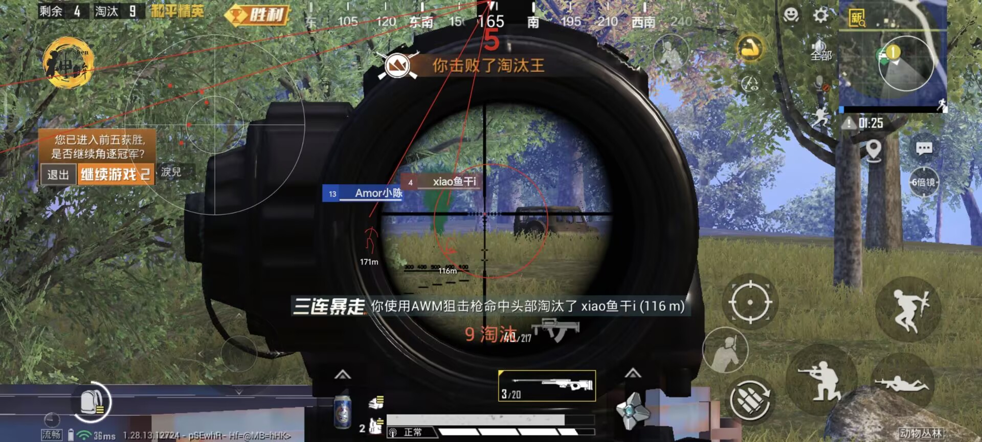 和平精英范围拾取 - 自动物资助手免费版